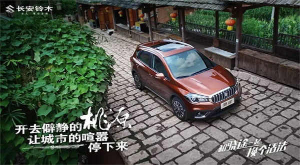 長(zhǎng)安鈴木驍途專(zhuān)業(yè)媒體試駕溝通會(huì)在普洱開(kāi)元·小熊貓莊園酒店成功舉辦