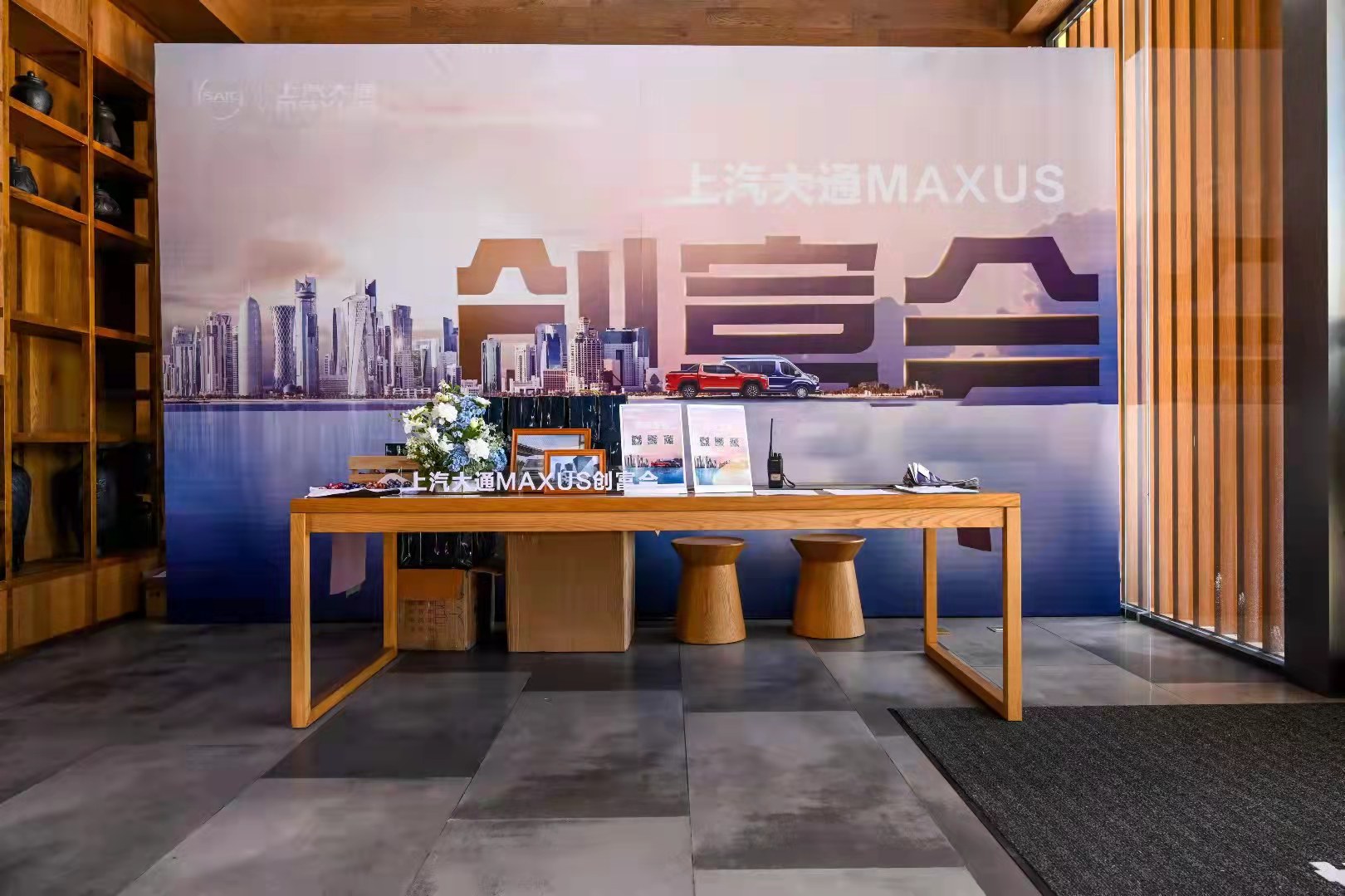 2021年上汽大通MAXUS創(chuàng)富會(huì)”普洱站在云海之上的倚象山半山酒店召開(kāi)
