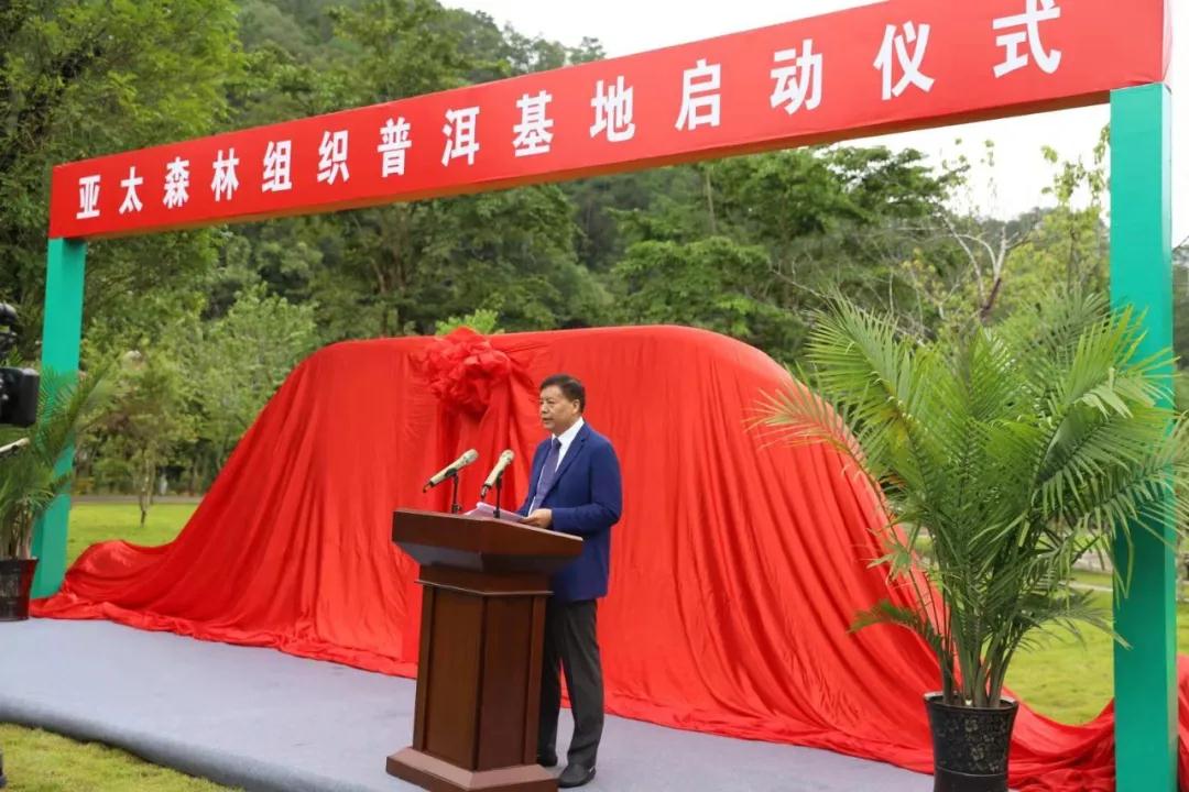 2021年8月文藝工作者采風(fēng)創(chuàng)作活動(dòng)在云南普洱基地萬(wàn)掌山林場(chǎng)順利舉行