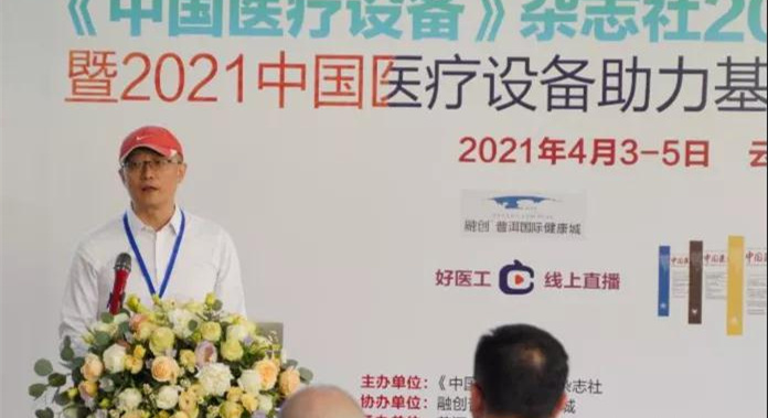 中國醫(yī)療設備雜志社2021春季全國編委會