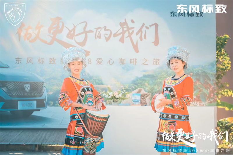 普洱試乘試駕會(huì)議咖啡之旅