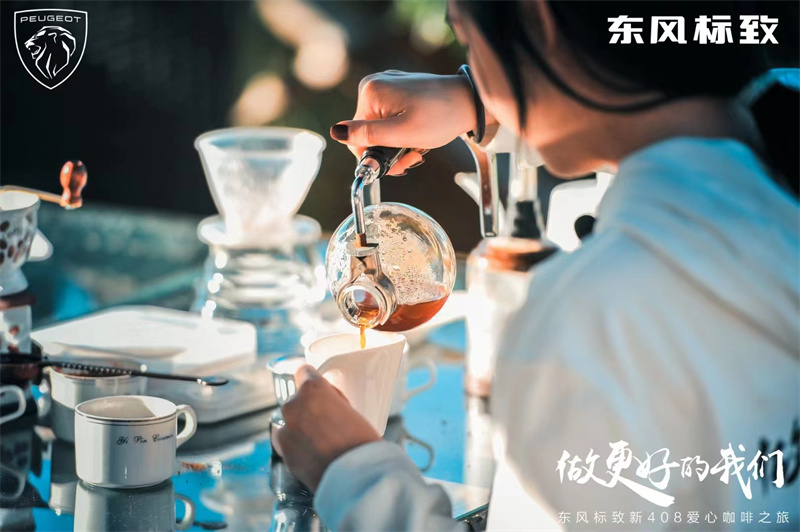 普洱試乘試駕會(huì)議咖啡之旅
